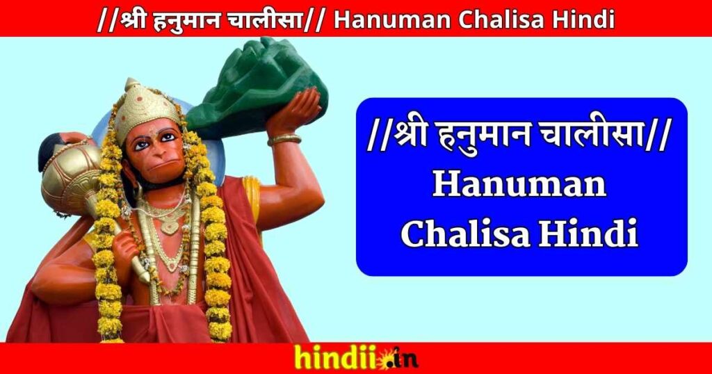 Sankat Mochan Hanuman Chalisa Pdf